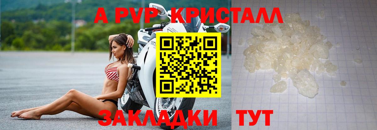 Alpha PVP VHQ Строитель