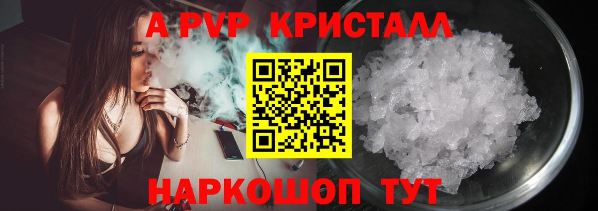 Альфа ПВП Соль  Alfa_PVP кристаллы  Вход с VPN  закладки  Строитель 