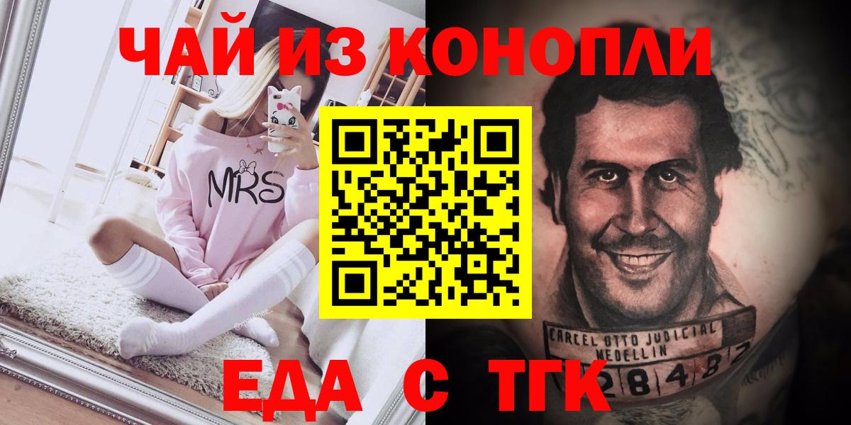 Строитель  Еда ТГК марихуана  Вход с VPN 