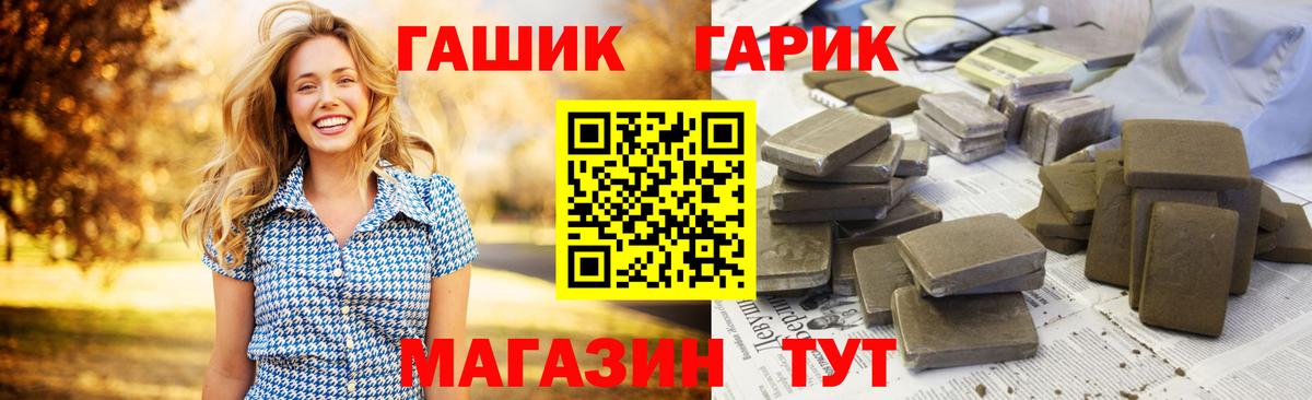 где купить   Вход с VPN  Гашиш Изолятор  ГАШИШ  Строитель  Гашиш гашик 