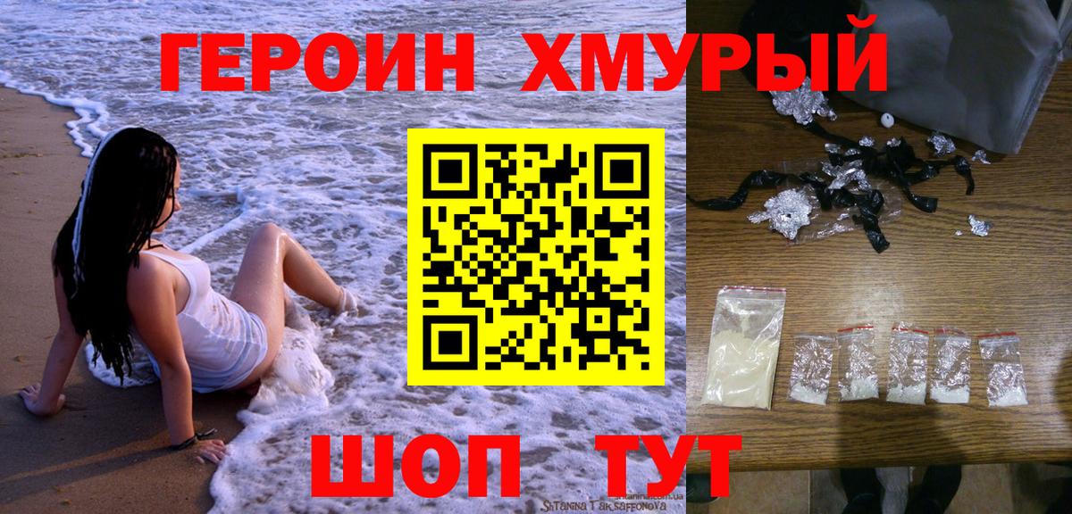 Героин  Вход с VPN  Строитель  Героин Heroin 