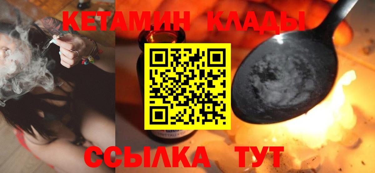 КЕТАМИН ketamine Строитель