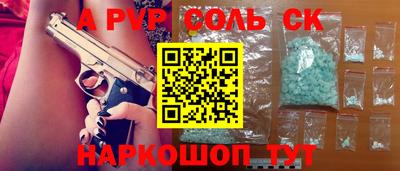 соль курить ск Нягань