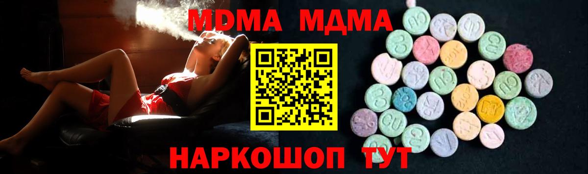 MDMA кристаллы  Вход с VPN  Строитель 