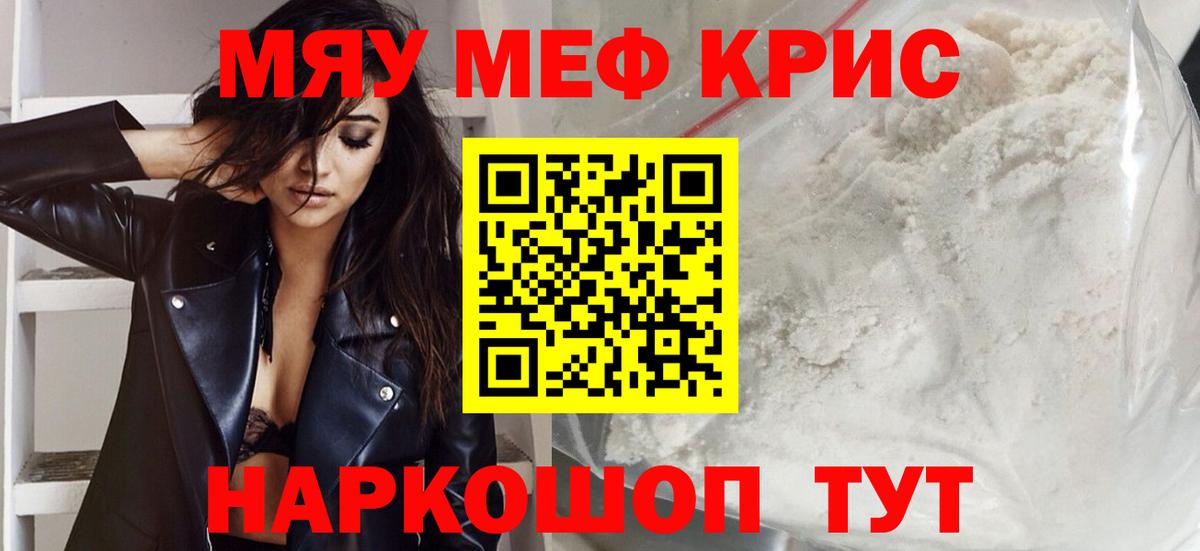 Меф кристаллы Строитель