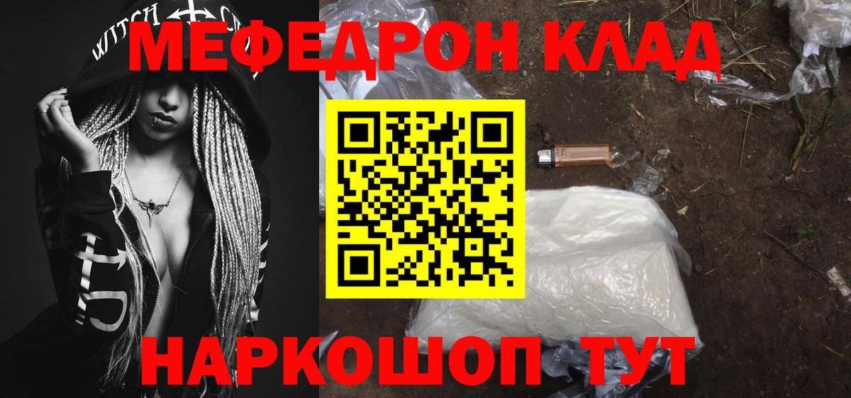 МЕФ  МЕФ  Строитель  Меф мука  Вход с VPN  Меф мука 
