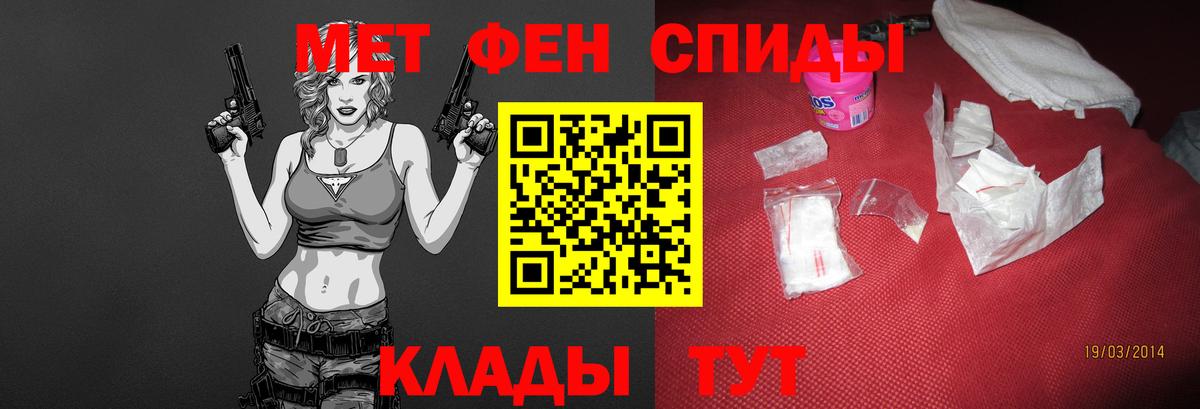 Первитин кристалл  Вход с VPN  Строитель 