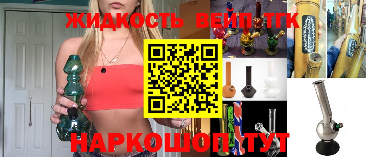 Дистиллят ТГК вейп  Вход с VPN  Строитель 